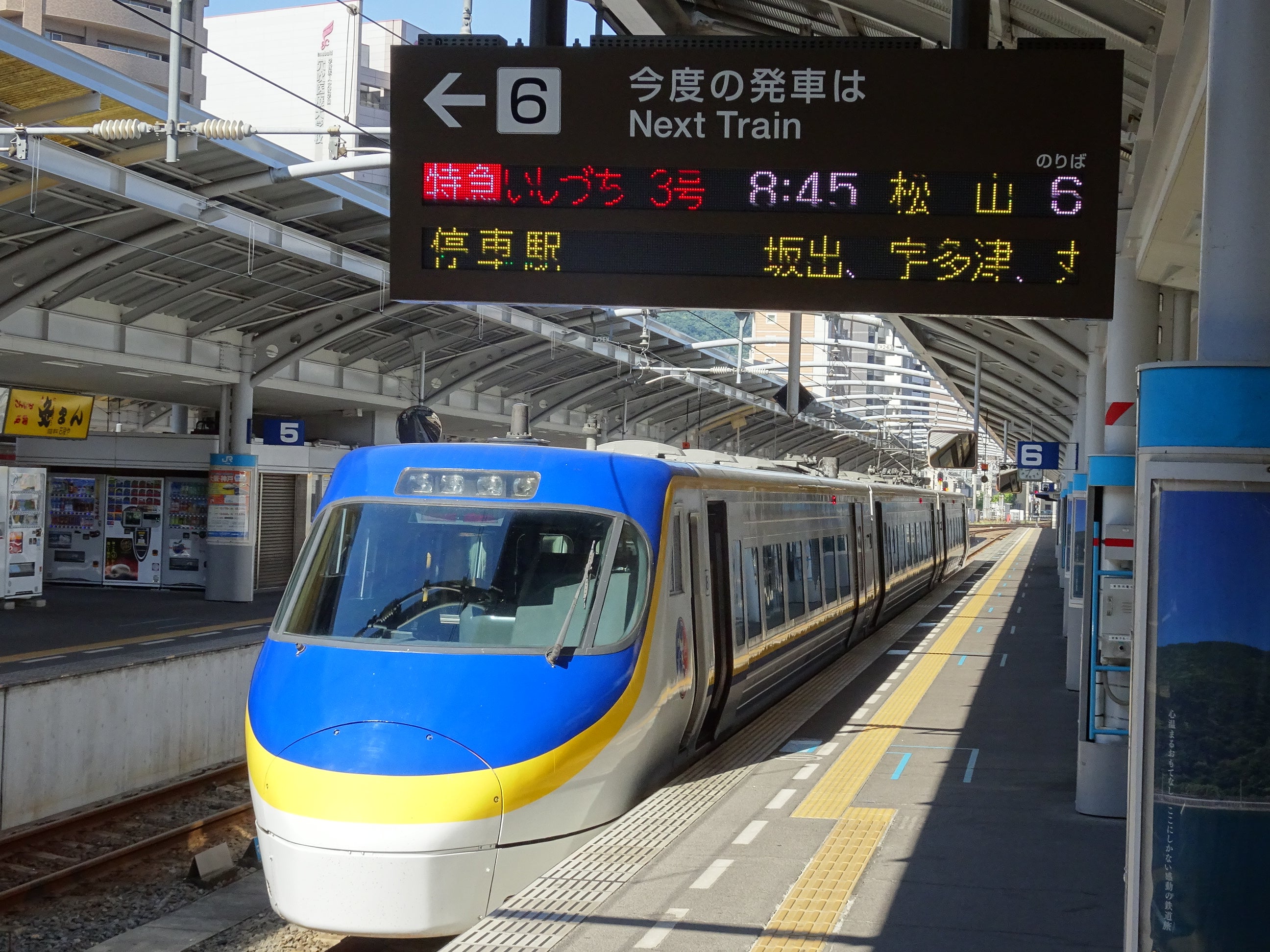 JR四国 予讃線 坂出～観音寺