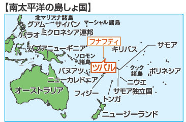 ツバルの国旗 - 意味・色・歴史