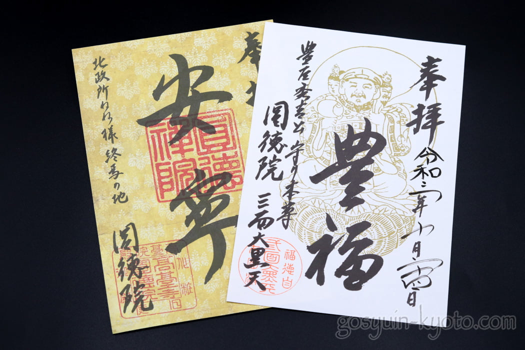 12月31日 火 〜1月5日