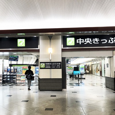 4.6 月 ☀品川駅🚃中央改札階😲💚みどりの窓口・BIGッ💚