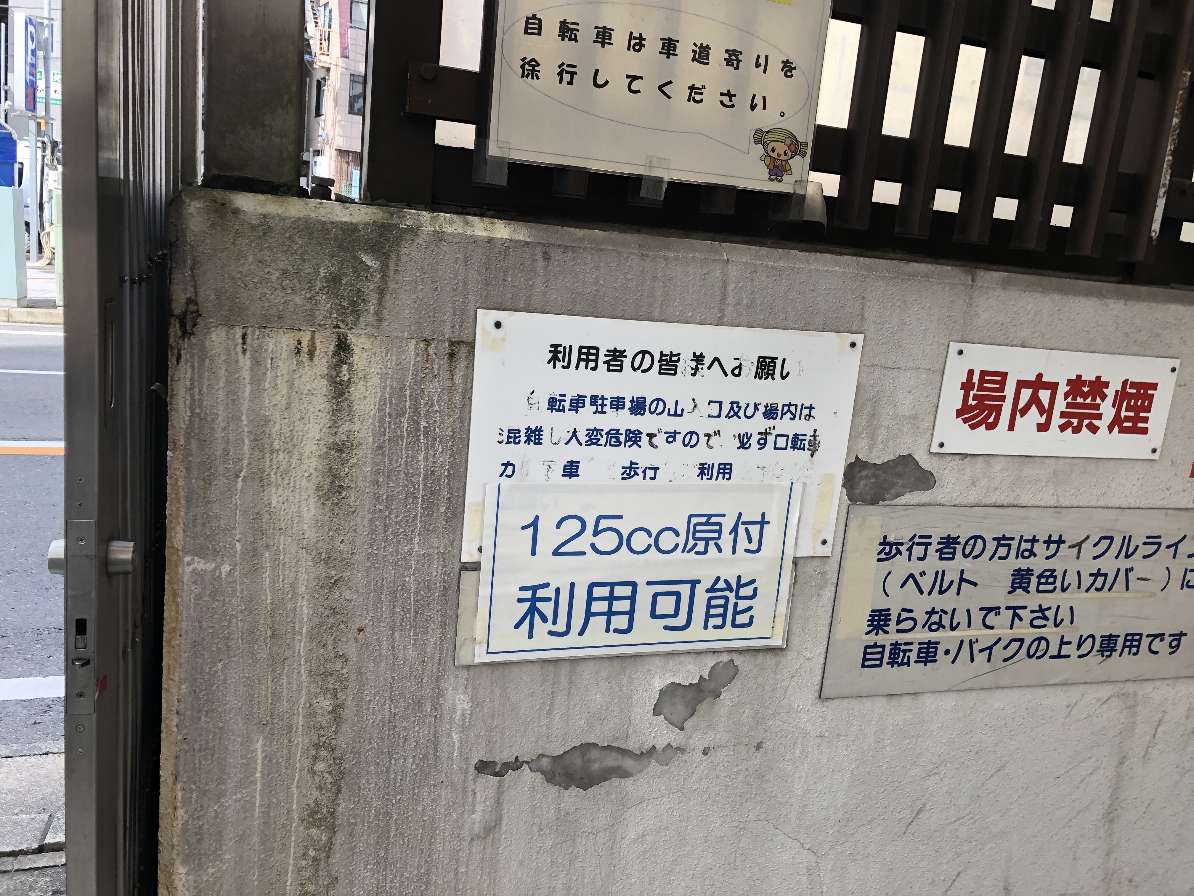 水戸駅の駐車場情報！北口と南口の周辺で最大料金が安いおすすめの場所は？茨城観光・グルメ情報ブログイバトリ
