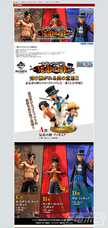 エース＆サボ＆ルフィ パラレル illust:ottonSR P