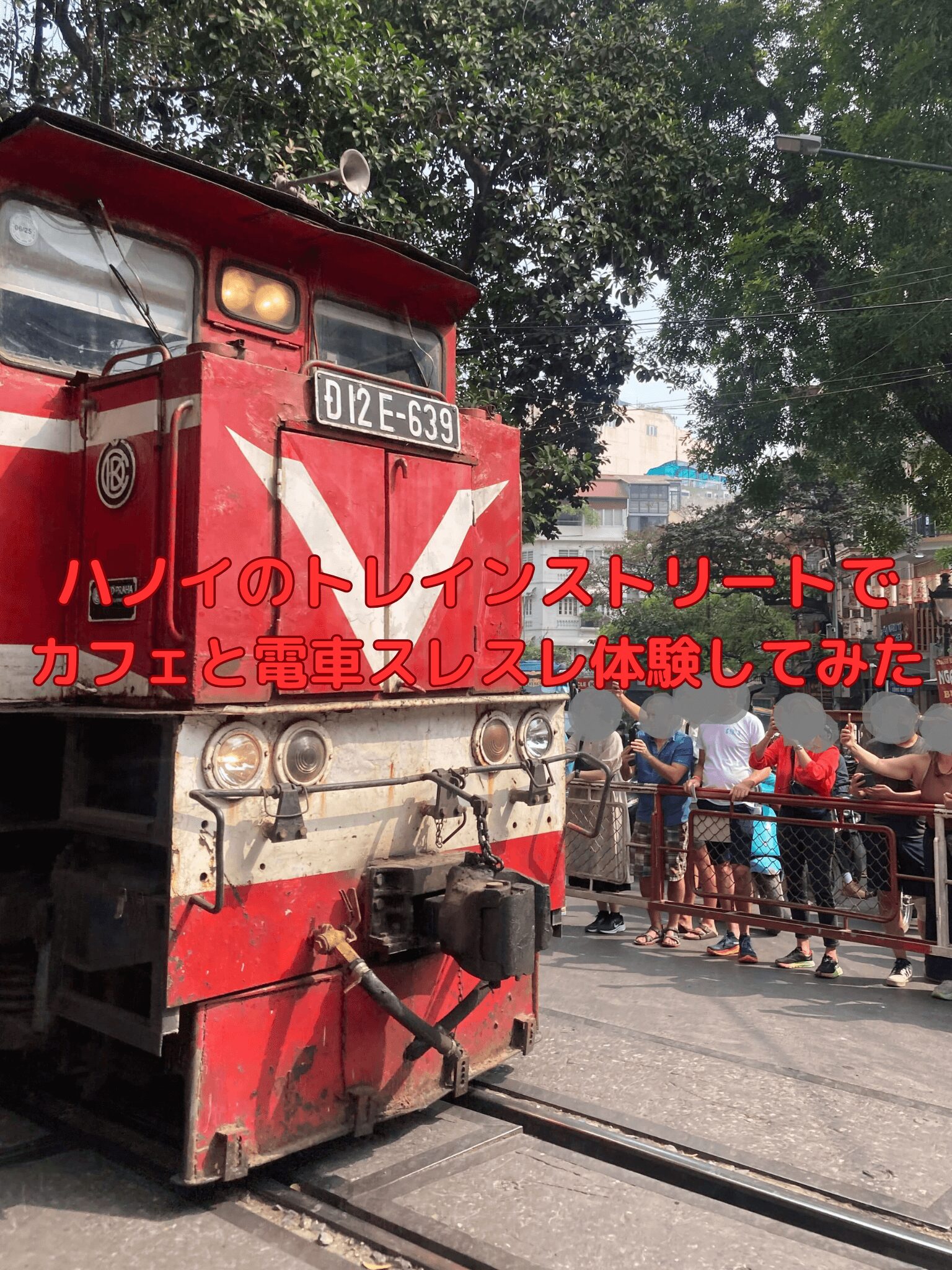 ベトナム ＼🚂 スリル満点💯ハノイ・トレインストリート 💨 ,カフェのテラス席で、目の前をスリリングに走り抜ける電車を眺めながら、ベトナムらしいローカルな雰囲気を楽しめるこの場所🪑🚊☕️,ハノイのトレインストリートには、ここでしか感じられないスリルと興奮が❤️‍🔥,