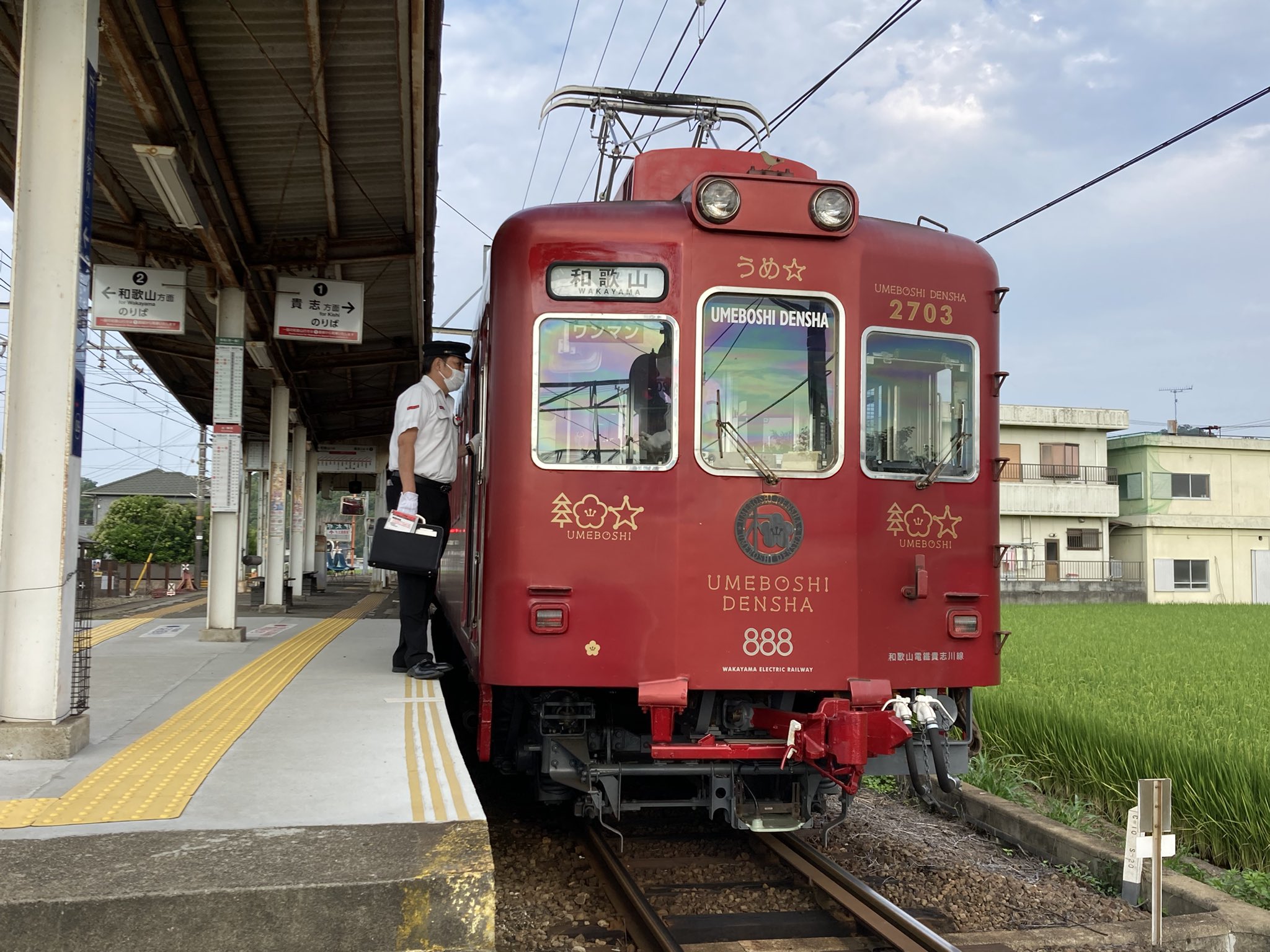 和歌山電鐵貴志川線わかやまの文化財