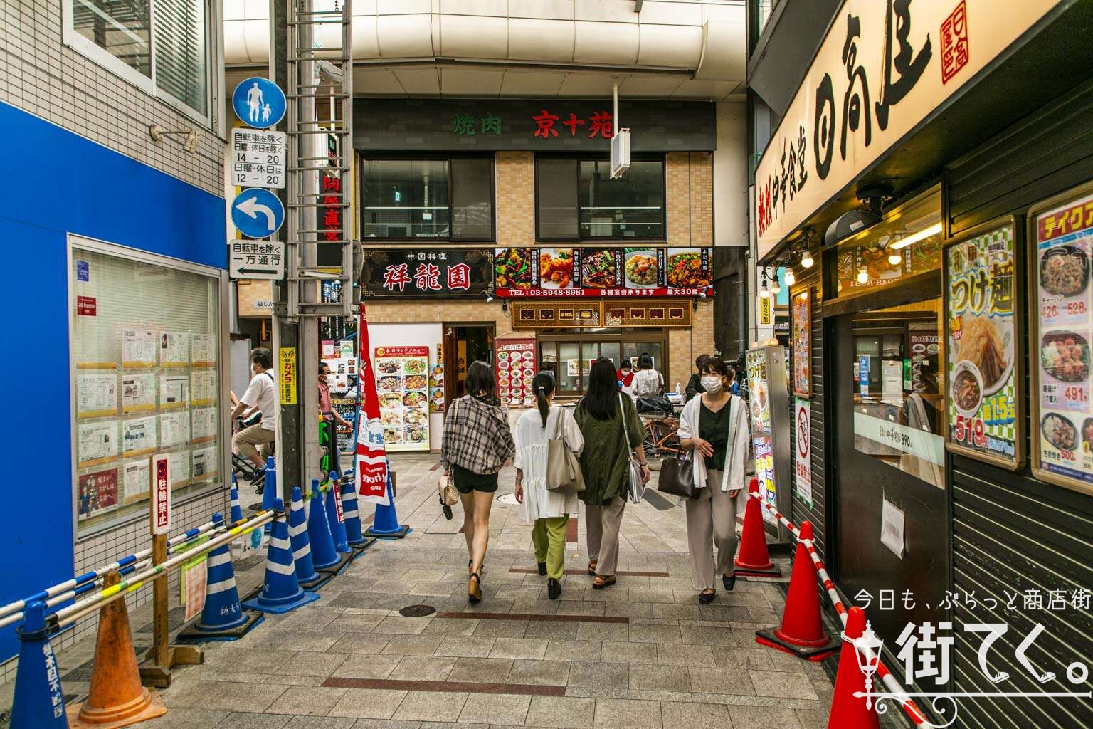 十条銀座 の中通りのアーケードを東に進み、埼京線の踏切を渡ると十条中央商店街。 ⁡ その先は京浜東北線の東十条駅。この辺りの下町感は大阪や神戸のそれと相通じるものがある。⁡東京都北区アーケード商店街まち歩き商店街巡りノスタルジック