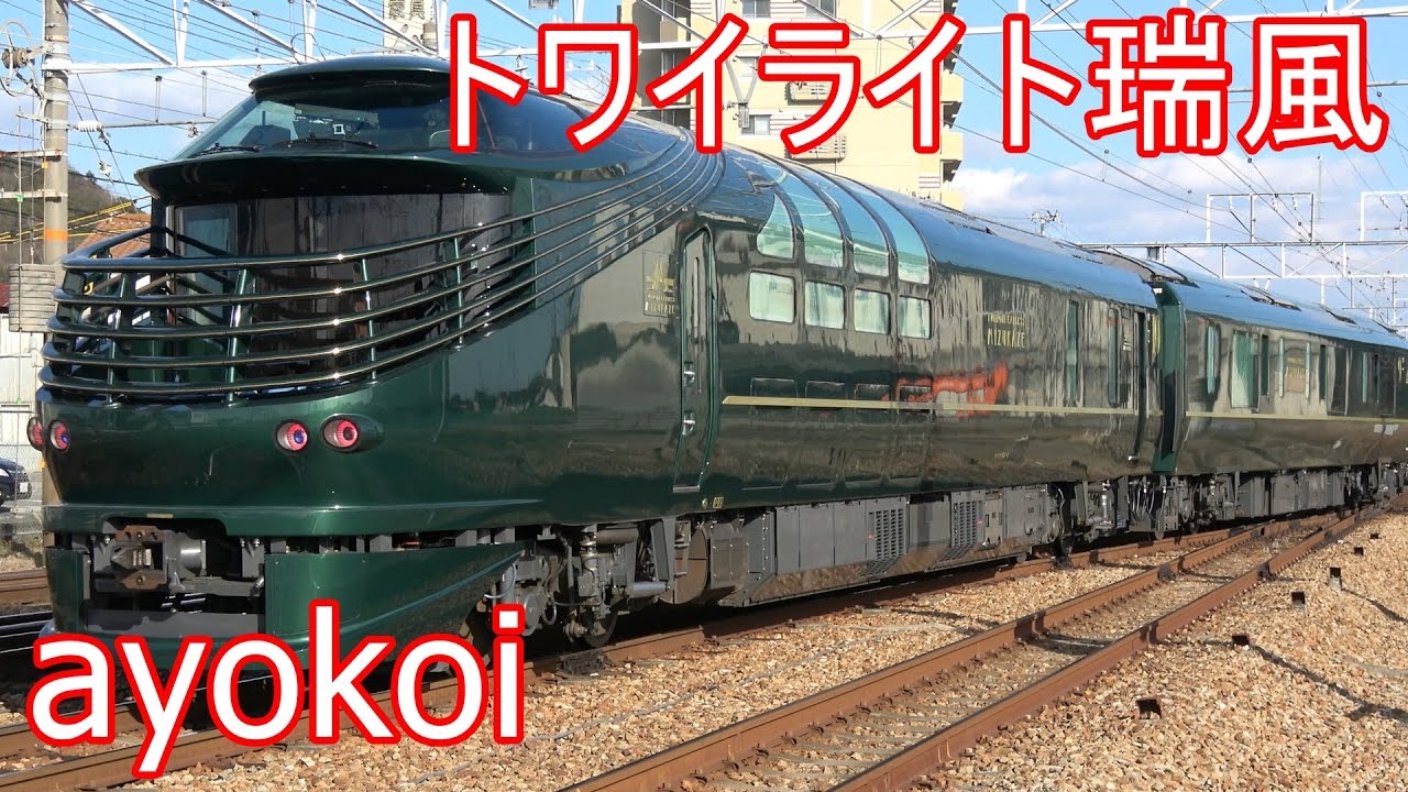 緑編成の「やくも」ブログ「鉄道幻灯館」 - 楽天ブログ