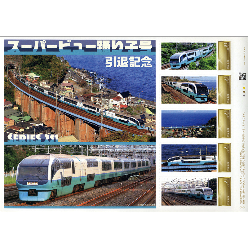 踊り子」のグリーン車が半額！ 平日限定・期間限定の割引きっぷが登場 えきねっとマガジン