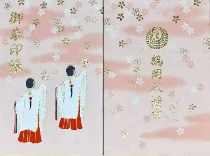 鶴岡八幡宮 3種類の御朱印＆御朱印帳大河ドラマゆかりの武将印と御朱印帳もあり。金運 鎌倉市開運戦隊ゴシュインジャ