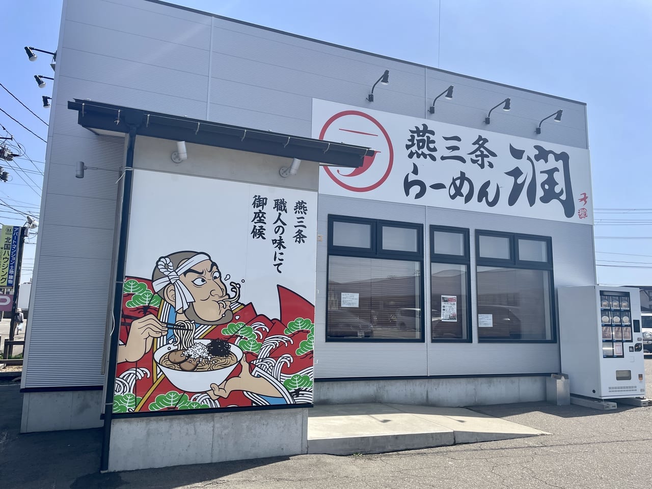 デイリーファッション シロキヤ 上越店