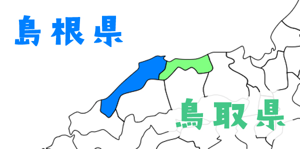 山陰・山陽の名城を歩く 鳥取・島根編: 鳥取・島根編中森 祥,