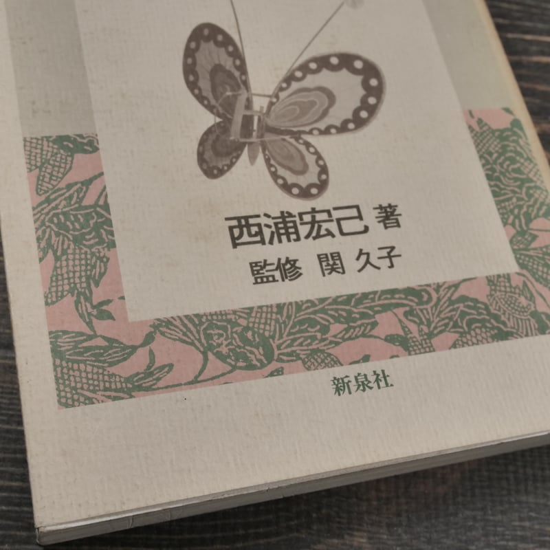 沖縄伝統の遊び「草玩具」って知っていますか？ 沖縄文化を伝えるやんばる森のおもちゃ美術館遊ぶgood us グッドアス