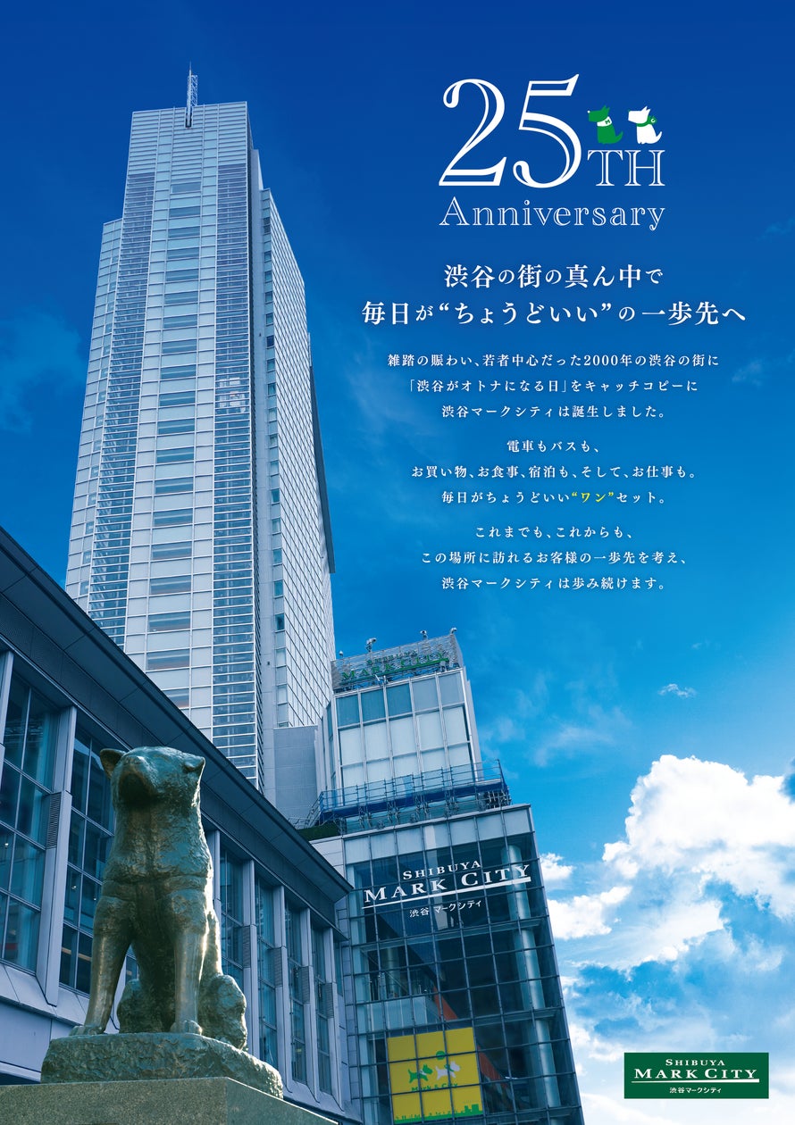 渋谷マークシティバス乗り場までのアクセスと利用高速バスをわかりやすく解説☆ドットコラム