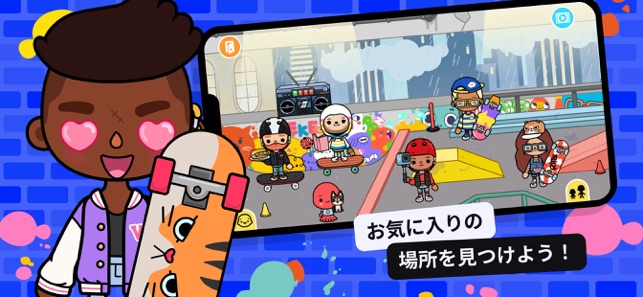 トッカライフワールド ための キャラクター