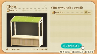 ポケ森 おでんのやたいのまとめどうぶつの森シリーズ攻略ブログ