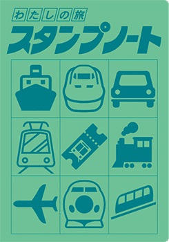 238 飛行機 スタンプ High