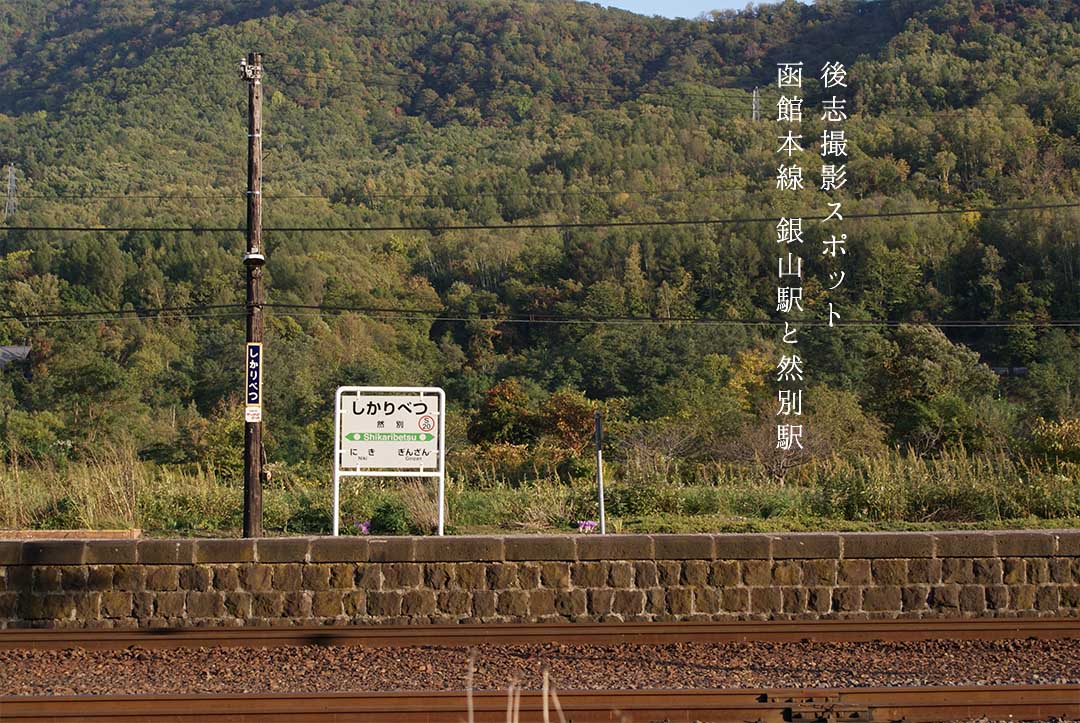 ☆ １９６５年１１月 宗谷本線