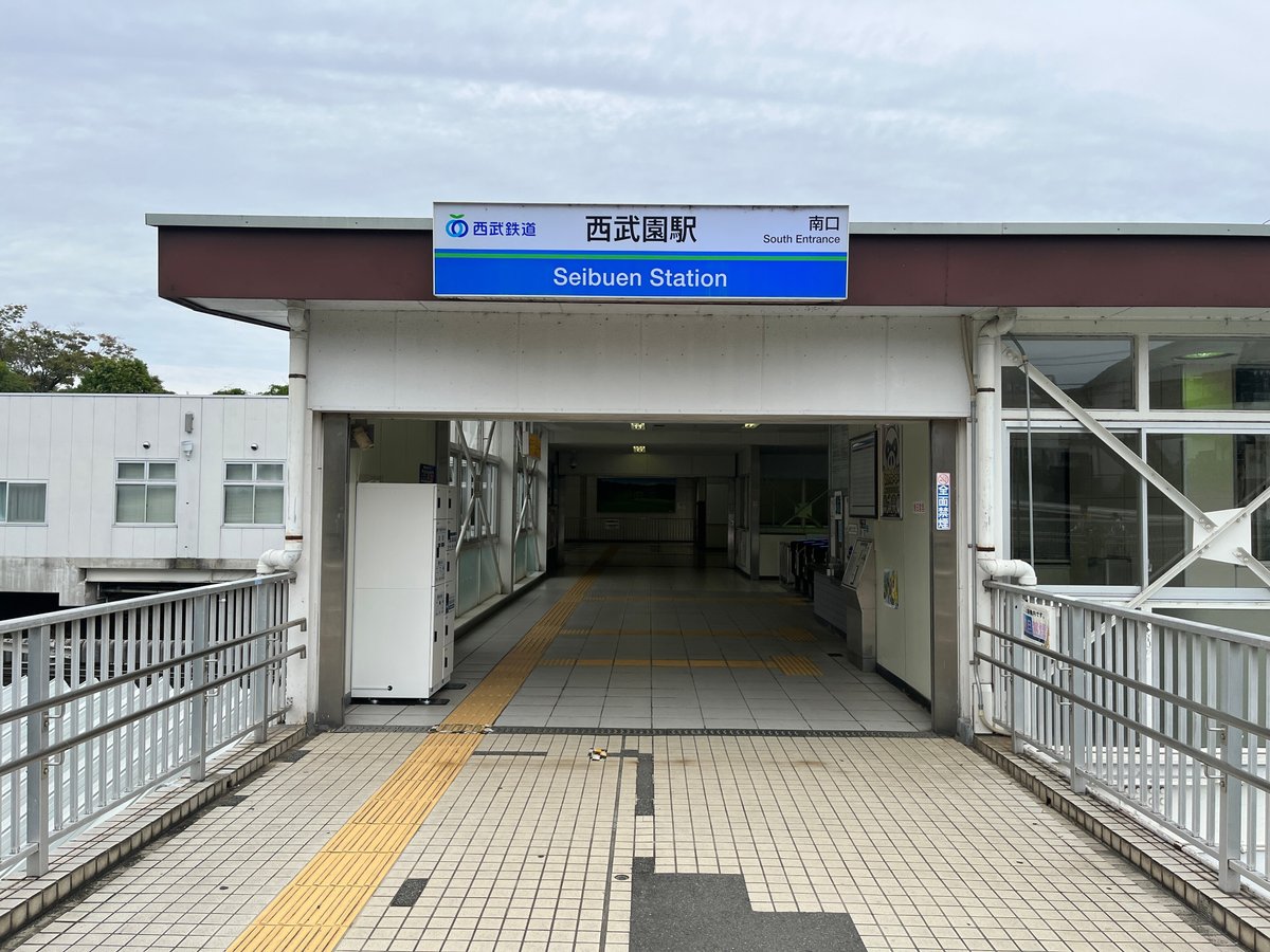 西武鉄道・西武園線 東村山－西武園- ROOM-P「のりてつウェブ」
