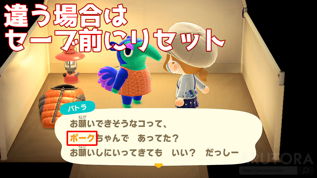 あつ森 キャンプサイト厳選の効率的なやり方！性格被り来ない？時間戻すと？入れ替えはランダム？ あつまれどうぶつの森
