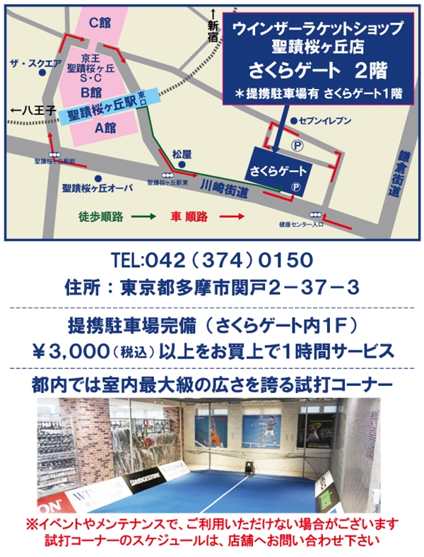 多摩市 10月末現在、駅直結せいせき京王聖蹟桜ヶ丘ショッピングセンターのせいせき立体駐車場側からサクテラスモール側へ渡る橋が建設中のようです！号外NET 多摩市・稲城市