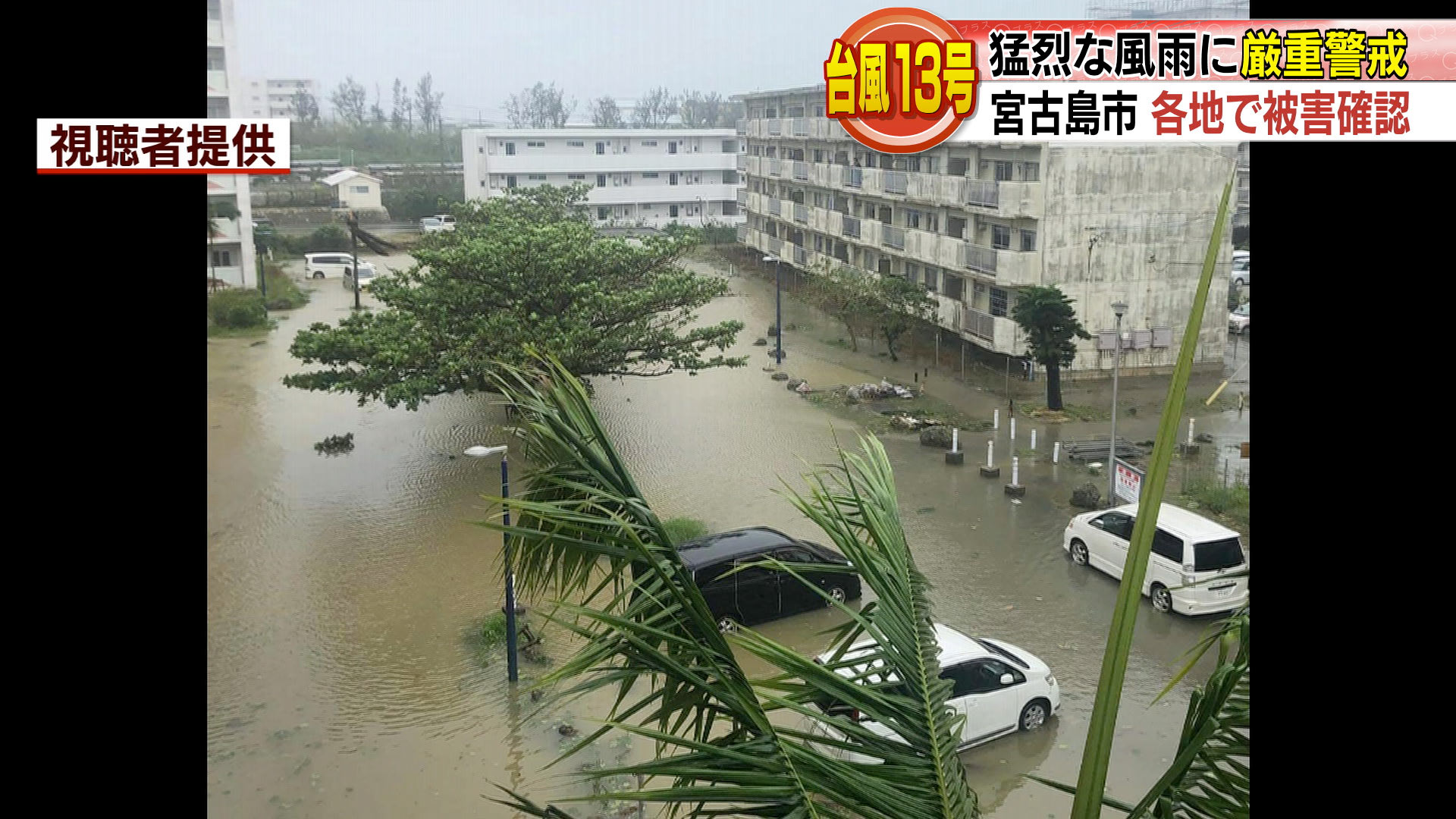 台風6号接近中 宮古島で最大瞬間風速39.0メートル Uターンで影響が長引く恐れ 気象予報士
