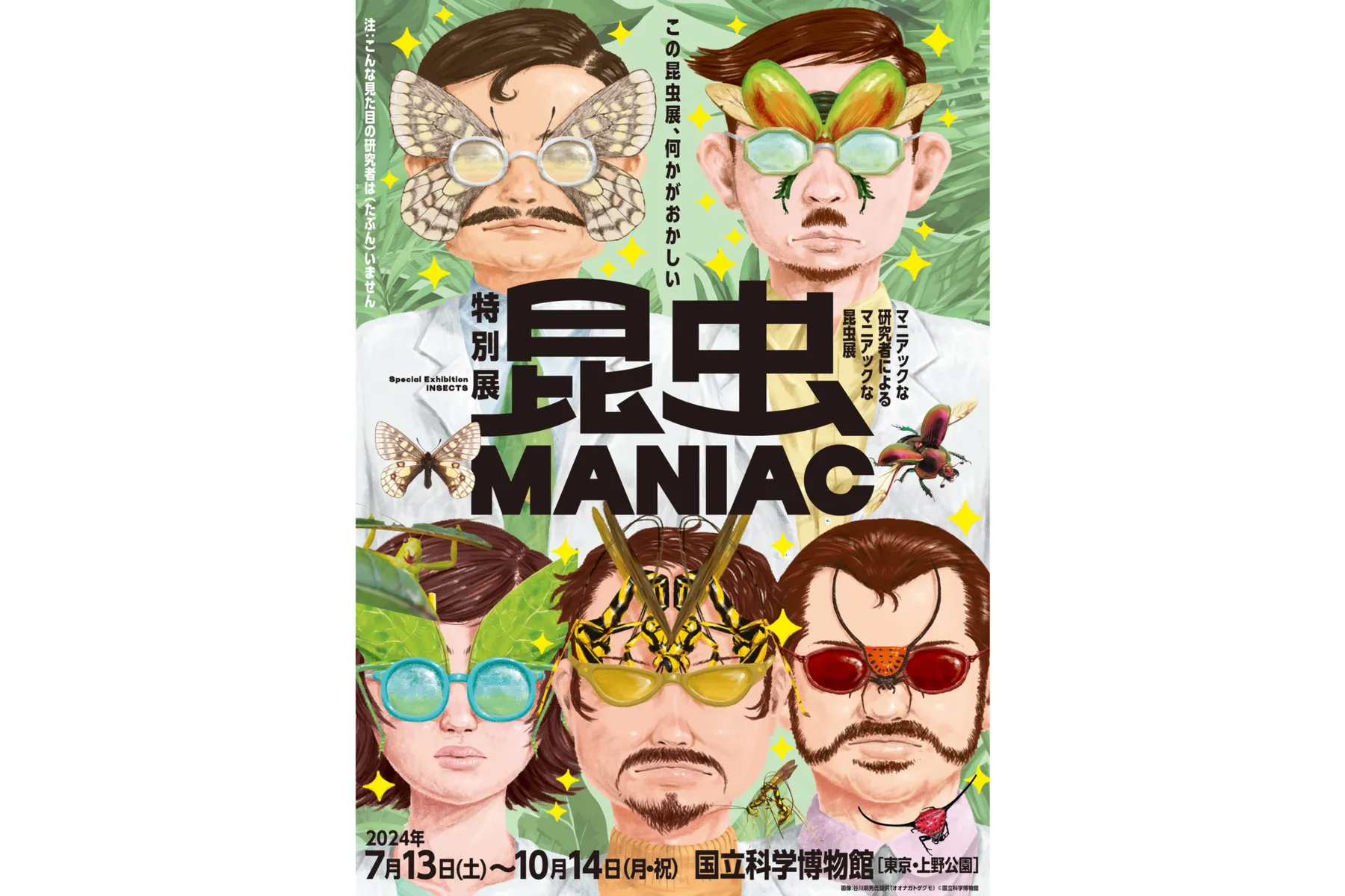 ムシの世界のぞいてみよう 特別展「昆虫ＭＡＮＩＡＣ」 東京・国立科学博物館で開催中 : 読売新聞