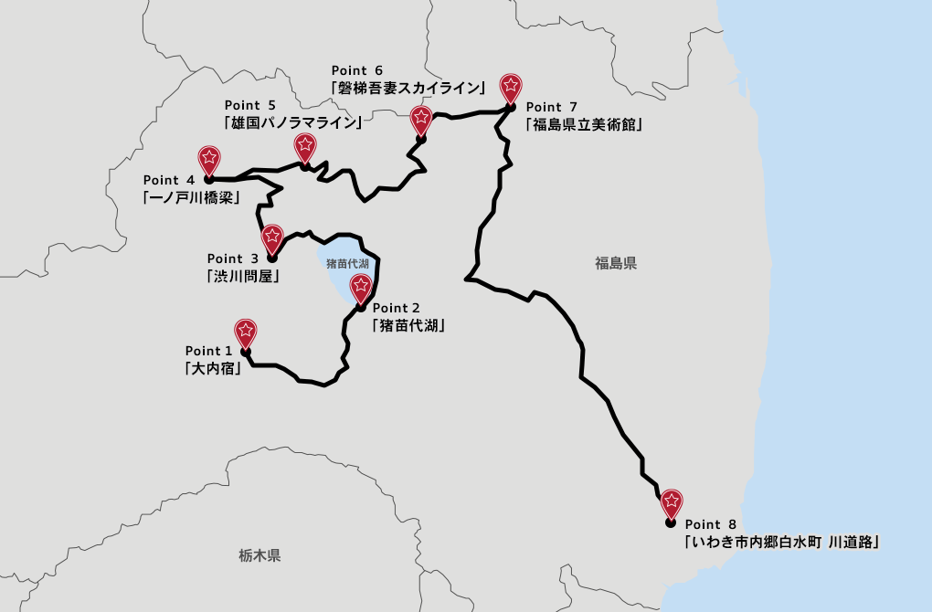 福島・郡山ドライブスポットおすすめ20選！定番から穴場まで - じゃらんレンタカードライブガイド