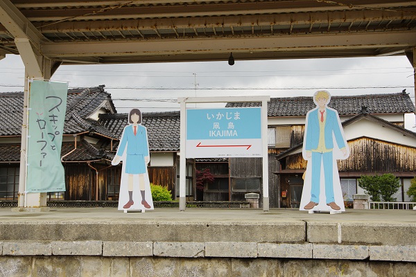 けろんたび石川県珠洲市 旧蛸島駅＊のと鉄道廃線巡り