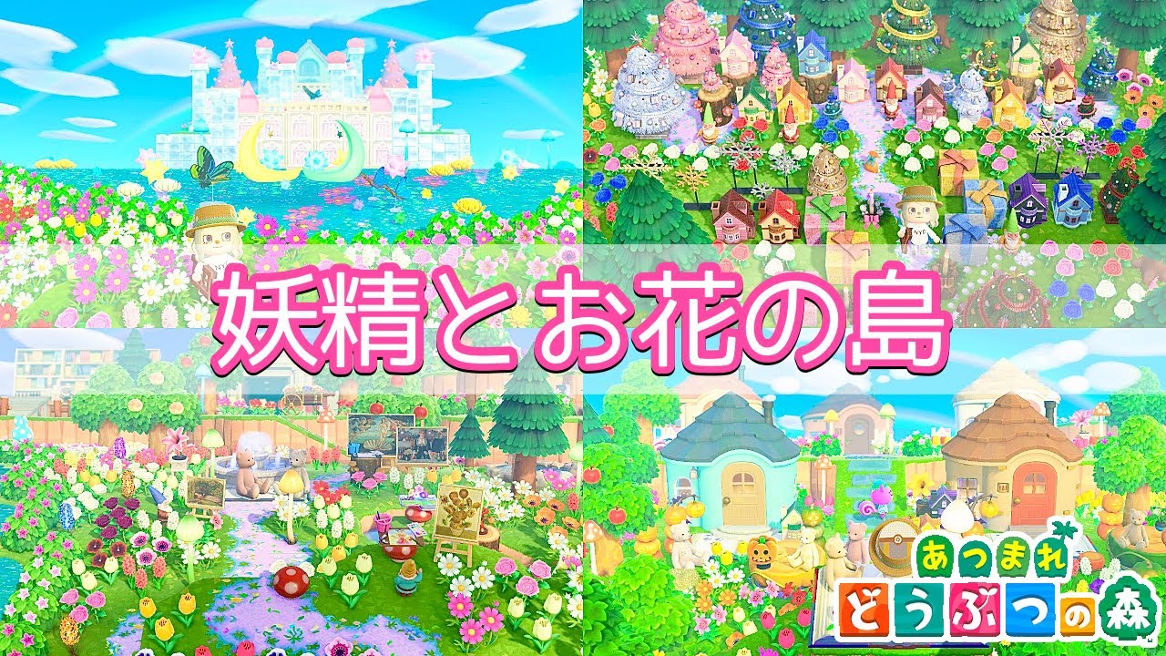 あつ森 おしゃれな島」の検索結果 - Yahoo!検索