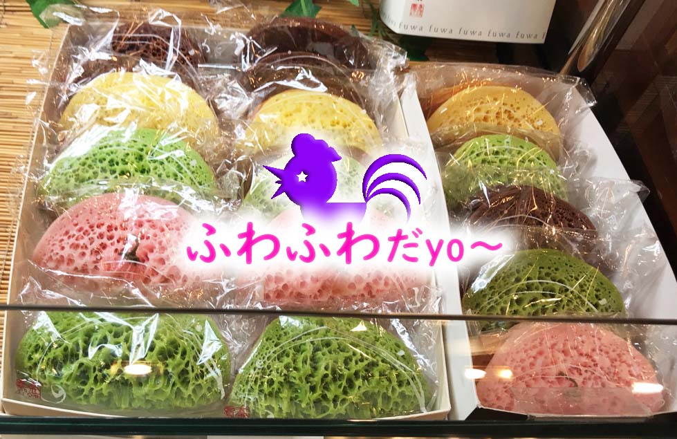 大垣 SNSでも大人気！「みずのいろ 」や「ふわふわ宝」