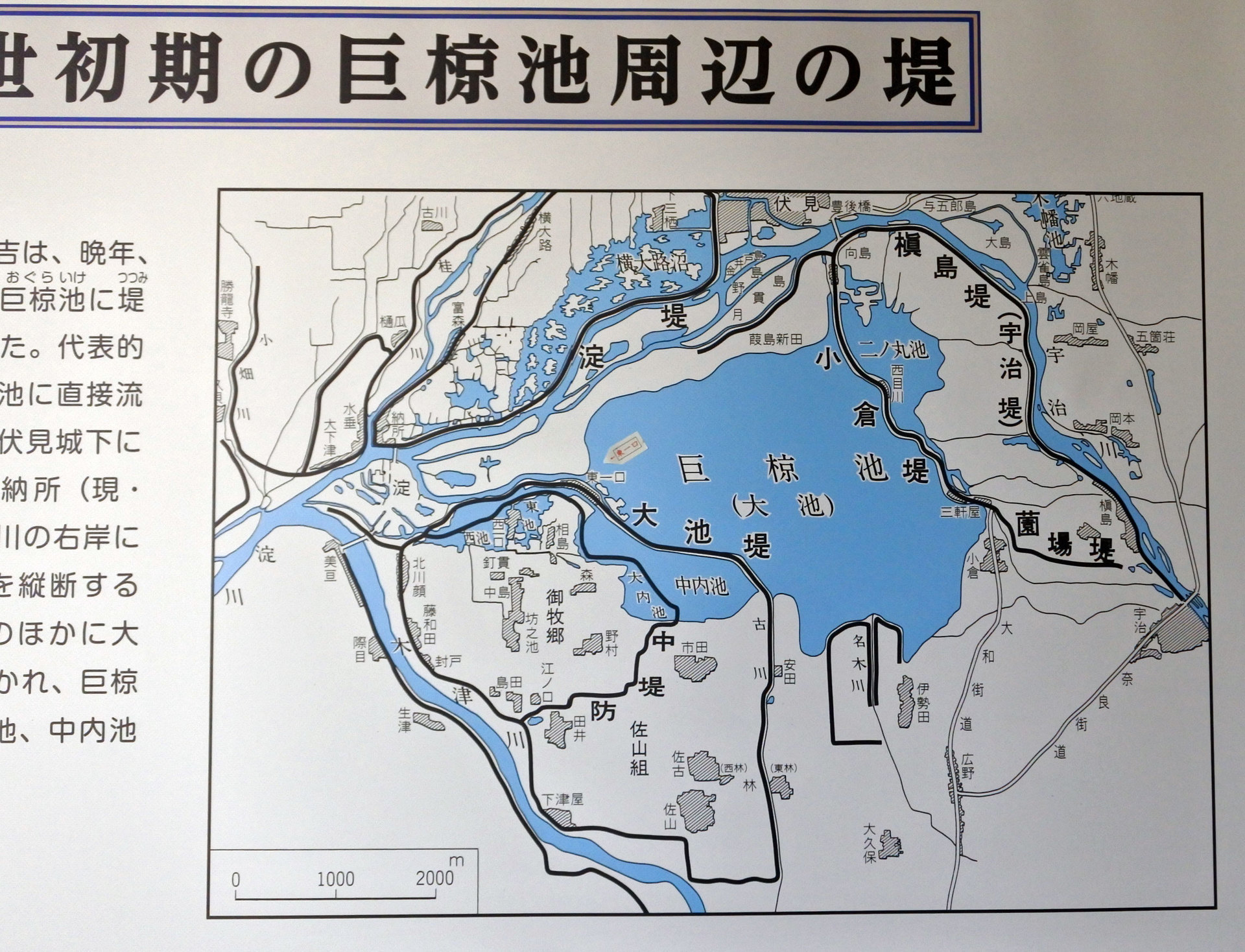 食育クイズ：Vol.９３９ 「京都府」の「河川と池」の歴史おさらいクイズ！「京都、巨椋池」の西側にある地域で「芋洗」とも呼ばれている地名とは？食育＆６次産業化推進センター有 和乃家