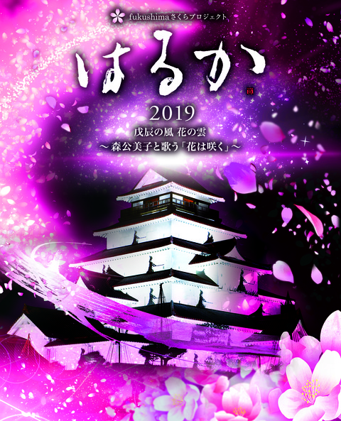 綾瀬はるかさん、会津・鶴ヶ城で出陣式参加「一緒に楽しみましょう」 : 読売新聞