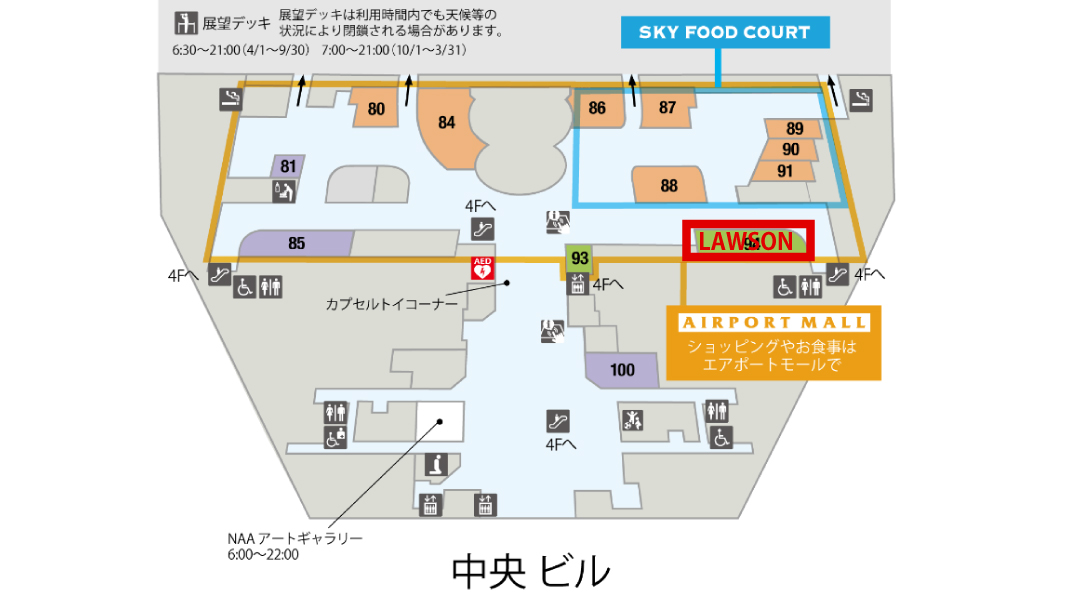 羽田空港第2ターミナルのコンビニ情報まとめ 場所・営業時間- 海外Wi-Fiレンタルショップ