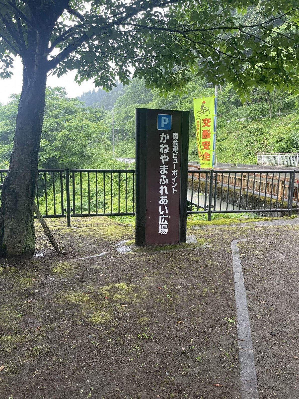 映像 “日本のスイス”大志集落 福島・金山町 カメラめせん⑰TBS