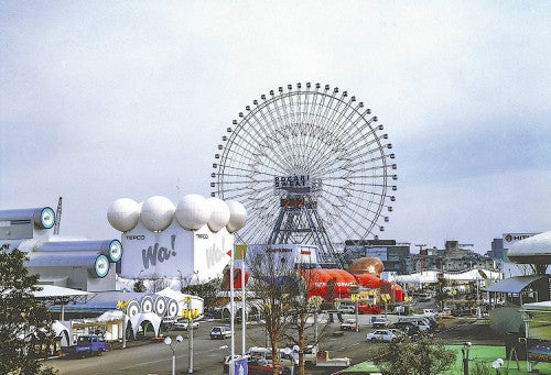 横浜を代表する遊園地のコスモワールドの昔と今を教えて！ -はまれぽ.com横浜 川崎 湘南 神奈川県の地域情報サイト