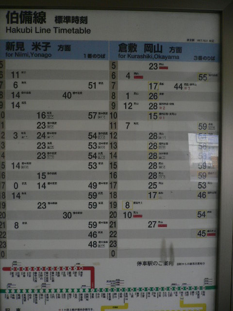 井原鉄道が分岐する駅、ＪＲ清音駅 - トシの旅