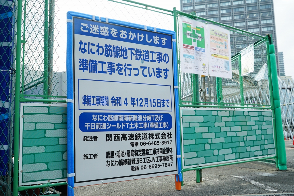 阪急は、なぜ「なにわ筋線」に乗り入れるのか？ 北梅田～新大阪の新線建設で、南海と直通の大構想旅行総合研究所タビリス