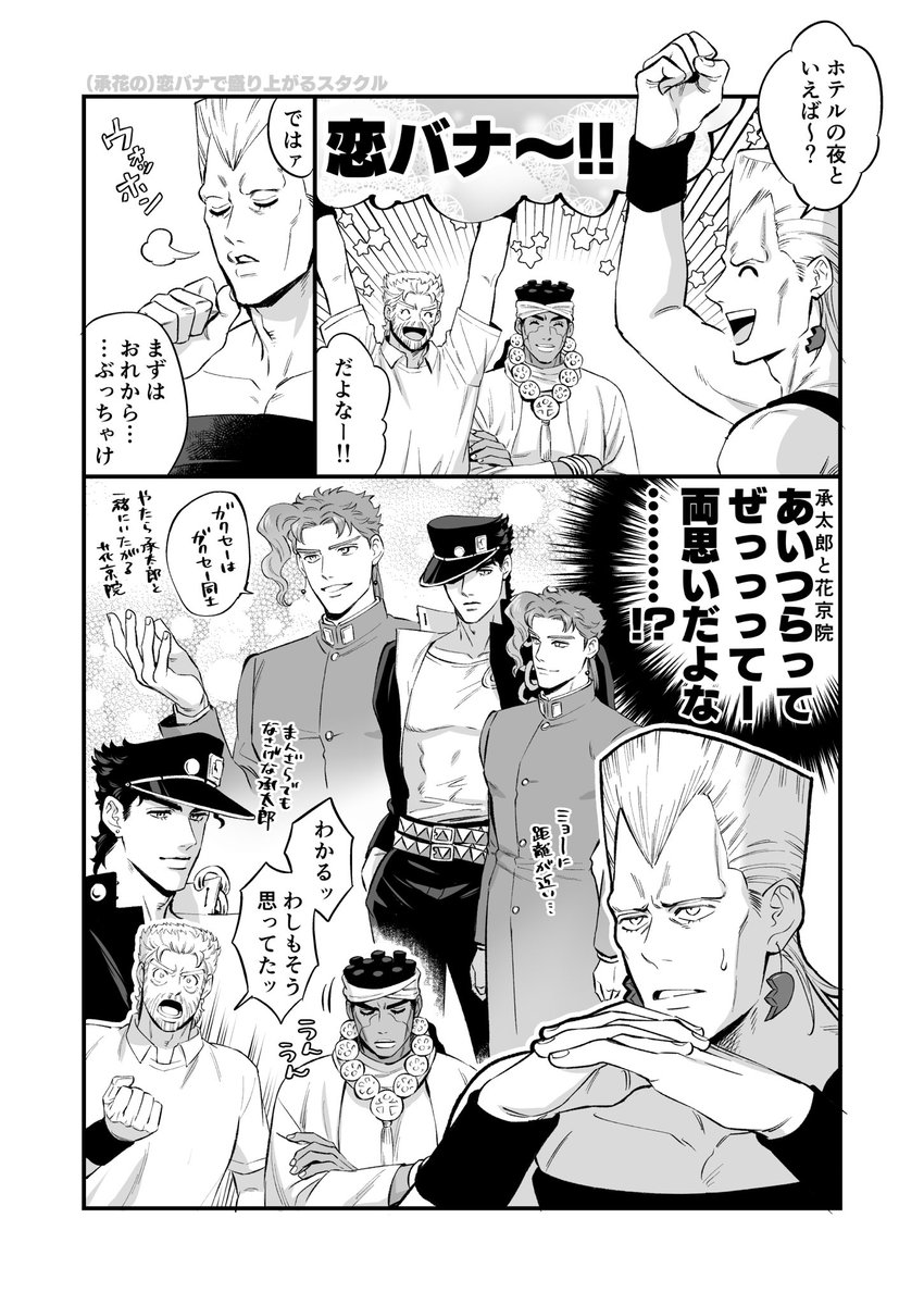 スタクルとスタプラの笑顔と笑い声を集めてみた ジョジョ- YouTube