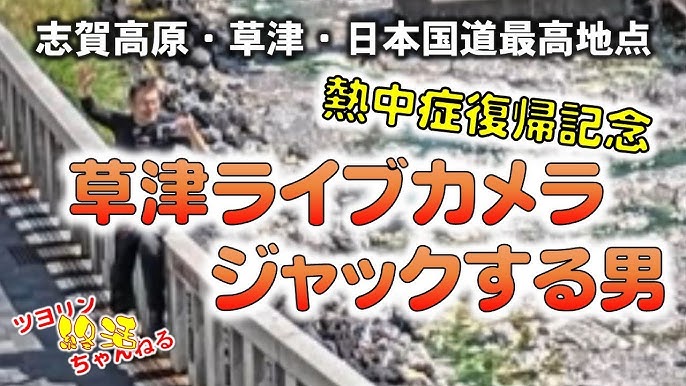 草津温泉旅行の服装アドバイス