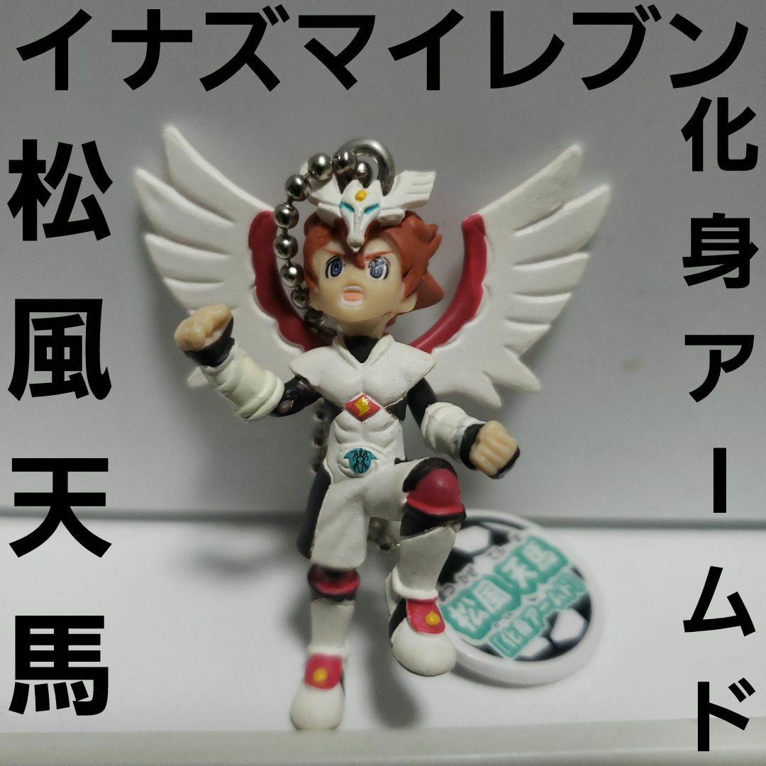 最強コンボ グリフォン化身アームド+アーサー王ミキシマックスの天馬がやばいwww イナズマイレブンGO クロノ・ストーン