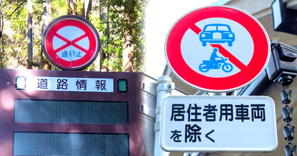 大人のドライブマナー講座VOL4 忘れてない？交通標識その２女性のための車生活マガジン beecar ビーカー