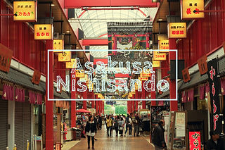 浅草仲見世の地図アクセス・クチコミ観光ガイド旅の思い出