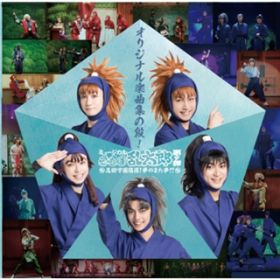 兵庫水軍 - 「忍ミュ」第7弾で兵庫水軍が初登場！歌唱シーンでは大迫力のストンプ披露画像ギャラリー 42