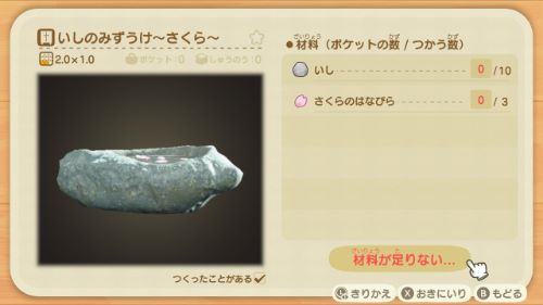 あつ森 リメイクできない小物一覧どうぶつの森シリーズ攻略ブログ