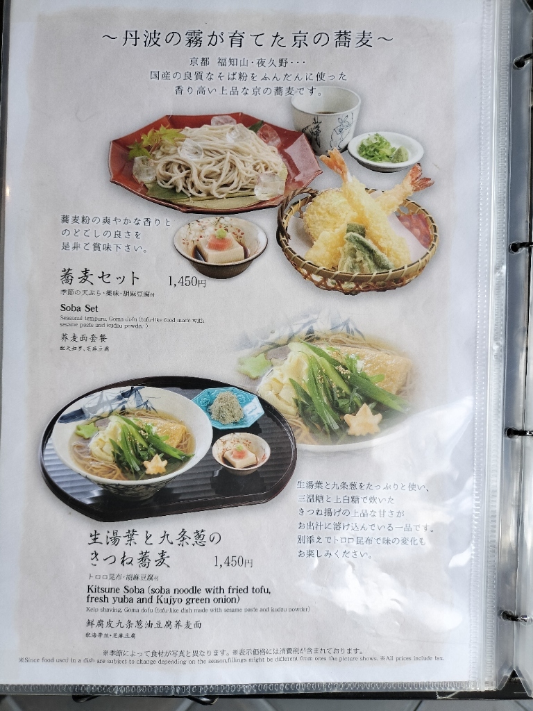 京都最新グルメスポット！清水坂「音羽茶寮」は絶景お食事処オリコンニュース ORICON NEWS