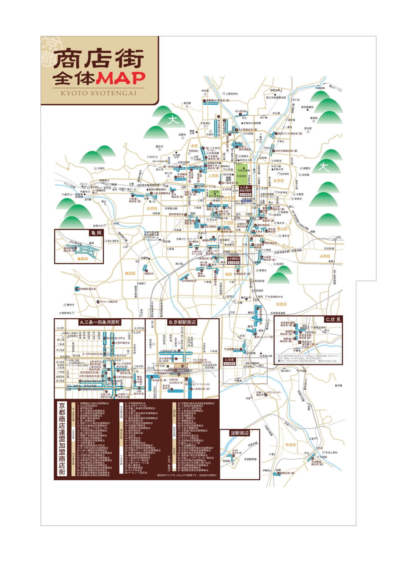 今熊野商店街MAP