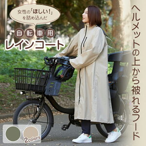 雨の自転車通勤・通学におすすめ！ワークマンレインウェアと防水グッズ紹介YAMA HACK ヤマハック