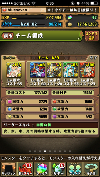 パズドラ』今週・今月のスキル上げ対象まとめ 6 25~7 1AppBank