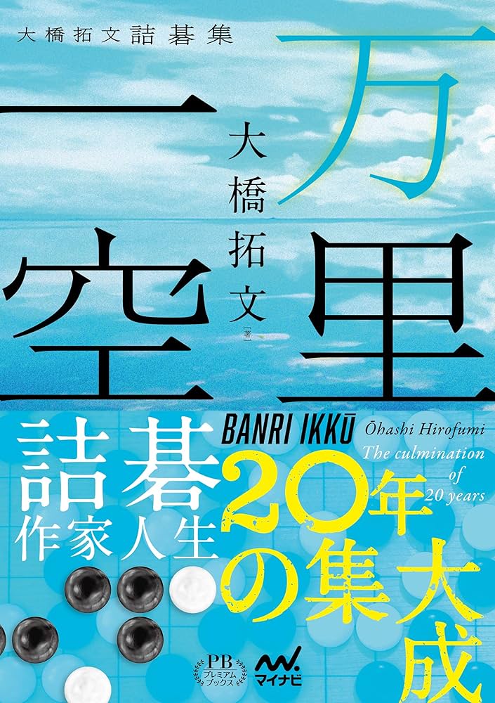 Amazon.co.jp: 万里一空 : 森田