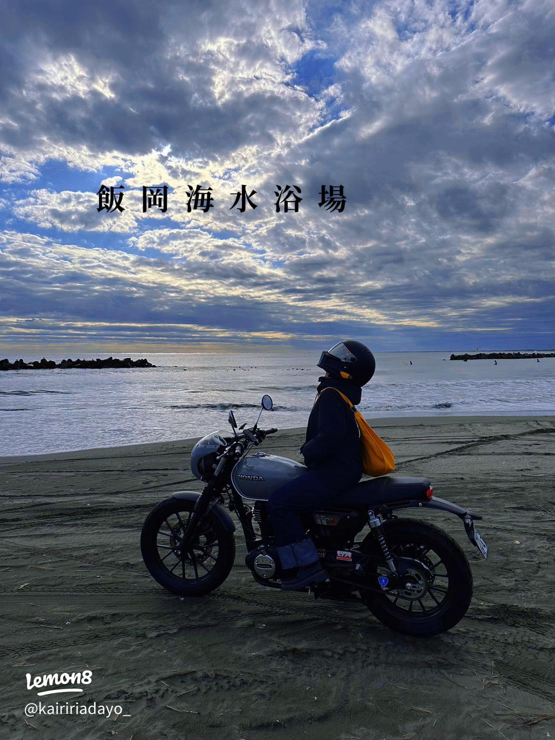 あなたの バイク 水上 走行出来ますか