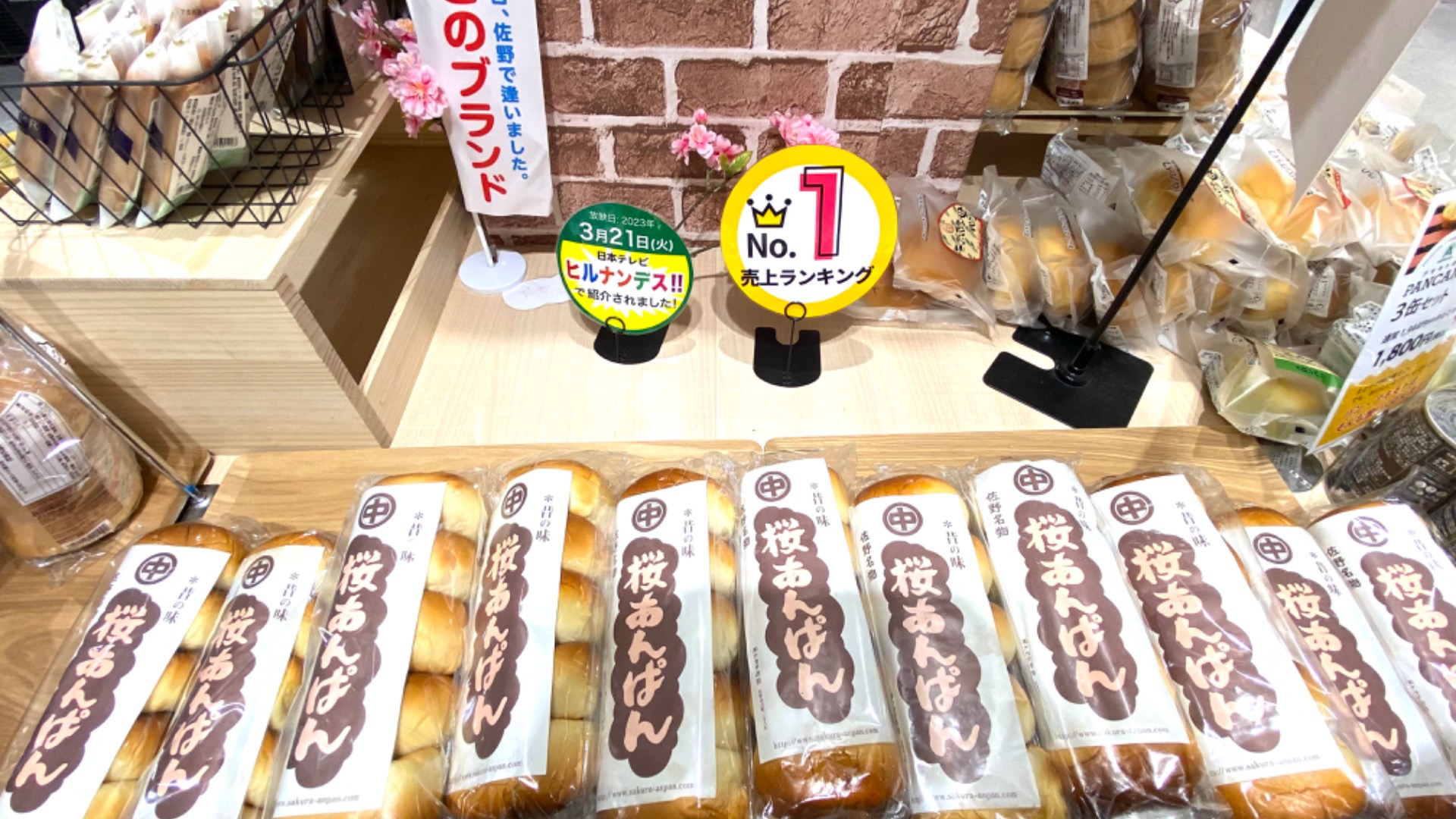 佐野SA 下り インフォメーションとちぎ旅ネット〜栃木の観光旅行情報サイト